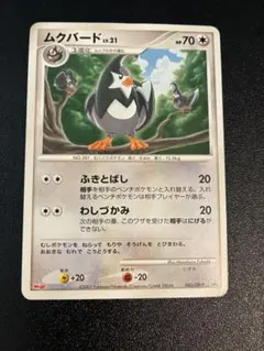 2026年最新】シリーズ：DP ポケモンカードゲームの人気アイテム - メルカリ