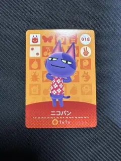 ニコバン amiiboカード 018 どうぶつの森