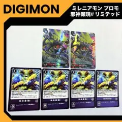 ミレニアモン プロモ 3枚セット p-220 - メルカリ