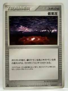 低気圧 構築済みスターター フライゴンデッキ 019/019のサムネイル