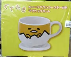 ぐでたま 当たりくじ 片手鍋 ケトル 2点セット サンリオ キッチン用品
