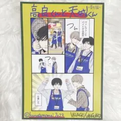 特典のみ】鬼と天国 及 アニメイト特典 リバーシブルイラストカード