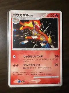 ゴウカザル ☆ 拡張パック 破空の激闘 DP6 060/092 - メルカリ