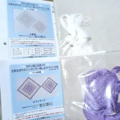 フェリシモ ハーダンガー刺しゅうドイリーの会 作成キット ２セット クチュリエ