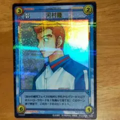 テニスの王子様トレーディングカード 「河村隆」SR