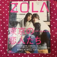ZOLA ゾラ 1998年1月号 No.15 ファッション誌