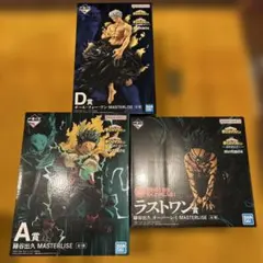 ヒロアカ一番くじ　デク、オールフォーワンセット