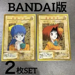 遊戯王初期バンダイ版軟式カード 真崎杏子+野坂ミホ - メルカリ