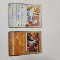 ポケモンカード２５周年記念カード