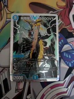 デュエマ 飛翔龍 5000VT ダイヤモンド シークレット 23EX1 - メルカリ
