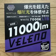【新品】VELENO LED フォグランプ L1B 11000lm ホワイトのサムネイル