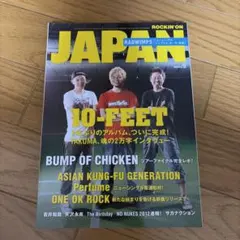 ROCKIN'ON JAPAN 2012年9月号 10-FEET