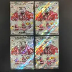 ミュウツーvstar リザードンvmax リザードンex ssr などまとめ売り ポケモンカード引退品 リザードンVstar sarミュウツーVstarまとめ売り