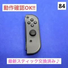 【最安値】JOY-CON (R) グレージョイコン右
