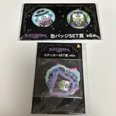 Happyくじ サンリオキャラクターズ HELLOWEEN 2025
