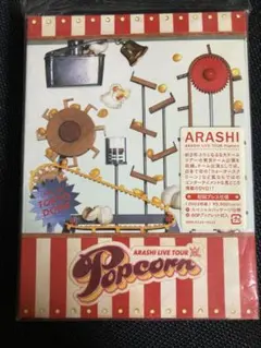 嵐　ARASHI LIVE TOUR Popcorn DVD 初回限定盤