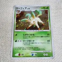 2026年最新】リーフィアdpbpの人気アイテム - メルカリ