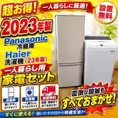 パナ/2022年製/洗濯機6kg/東芝/2021年製冷蔵庫/170L/電子レンジ パナ/2022年製/洗濯機6kg/東芝/2021年製冷蔵庫/170L/電子レンジ - メルカリ