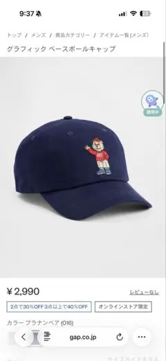 GAP ブラナンベアー　グラフィックベースボールキャップのサムネイル