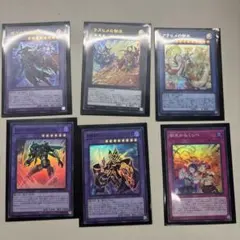 滅びの黒魔術師　セット