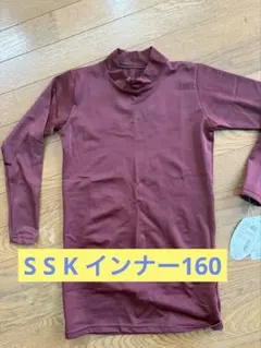 SSK 野球用アンダーシャツ エンジ 160cmのサムネイル