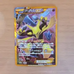 2025年最新】XY10 UR フーディンEXの人気アイテム - メルカリ