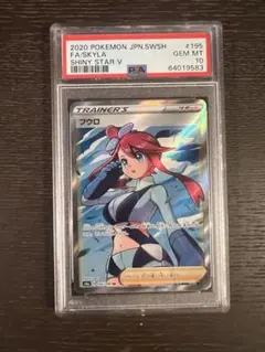 2026年最新】フウロsr psa10の人気アイテム - メルカリ