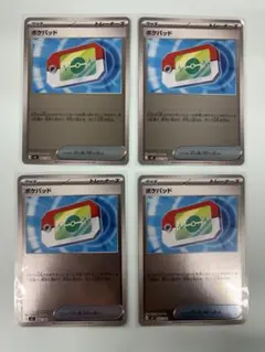 【新品未使用】ポケモンカード ポケパッド 4枚　ミラー