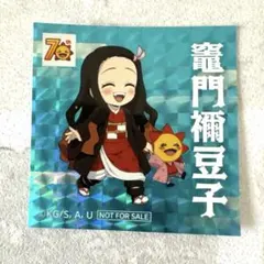 コジマ　鬼滅の刃 限定コラボ　ステッカー