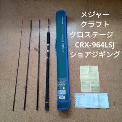 2025年最新】crx 964lsjの人気アイテム - メルカリ