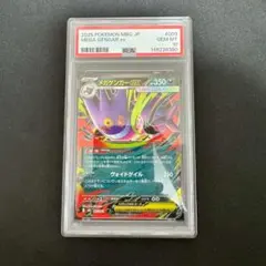 2026年最新】ゲンガー rr psa10の人気アイテム - メルカリ