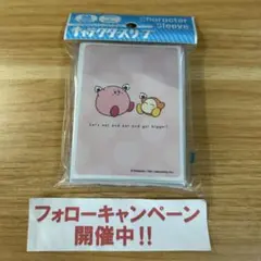 カービィ play with ワドルディ キャラクタースリーブ いただきまーす！