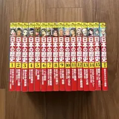 2026年最新】角川まんが学習シリーズ 日本の歴史 16巻の人気アイテム