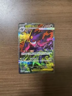 メガゲンガーex SAR ex 台湾