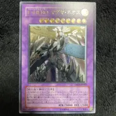 E-HERO マグマ・ネオス (遊戯王) レリーフ