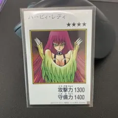 ハーピィ・レディ MANGA-STYLE カラー版 ウルトラ
