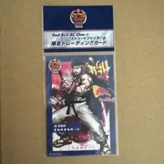 Red Bull BC One ストリートファイター6 限定トレーディングカード
