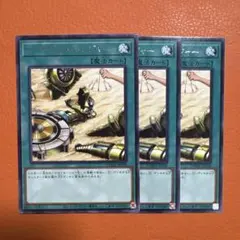 遊戯王　ペンデュラム・トレジャー 字レア 3枚