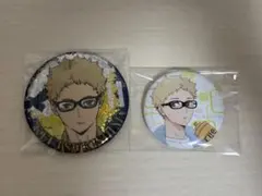 月島 蛍 缶バッジ 2点セット