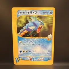2026年最新】イブキのギャラドスの人気アイテム - メルカリ
