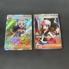 ポケモンカード トウコ SAR SR 2枚セット ホワイトフレア ポケカ