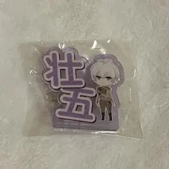 アイナナ 応援アクリルネームバッジ 壮五