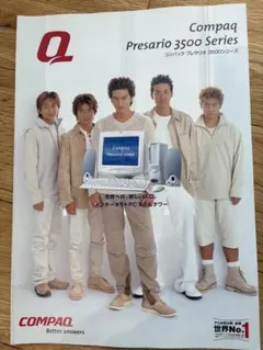Compaq. Presario3500Series専用カタログ　1999年