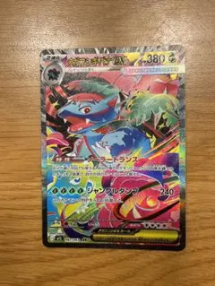 2025年最新】メガフシギバナex SARの人気アイテム - メルカリ