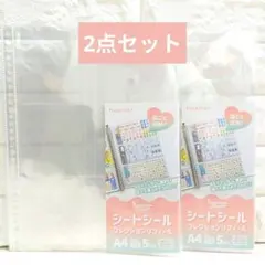 ハピラ シートシールコレクションリフィールA430穴5枚入 2点セット セリア