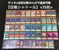 2025年最新】シャドールゲニウスの人気アイテム - メルカリ