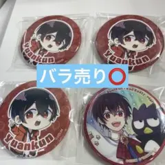 カラフルピーチ　ゆあんくん　缶バッジ