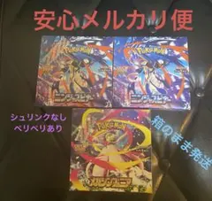 ポケモンカード ニンジャスピナー メガシンフォニアシュリンクなしペリペリあり