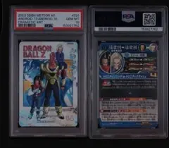 スーパードラゴンボールヒーローズ MM1-031DA 人造人間17号 PSA10