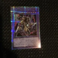 幻想魔獣キマイラ PSE YAC1-JP047